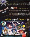 Aszan Noujoum Foni * 347 x 425 * (35KB)